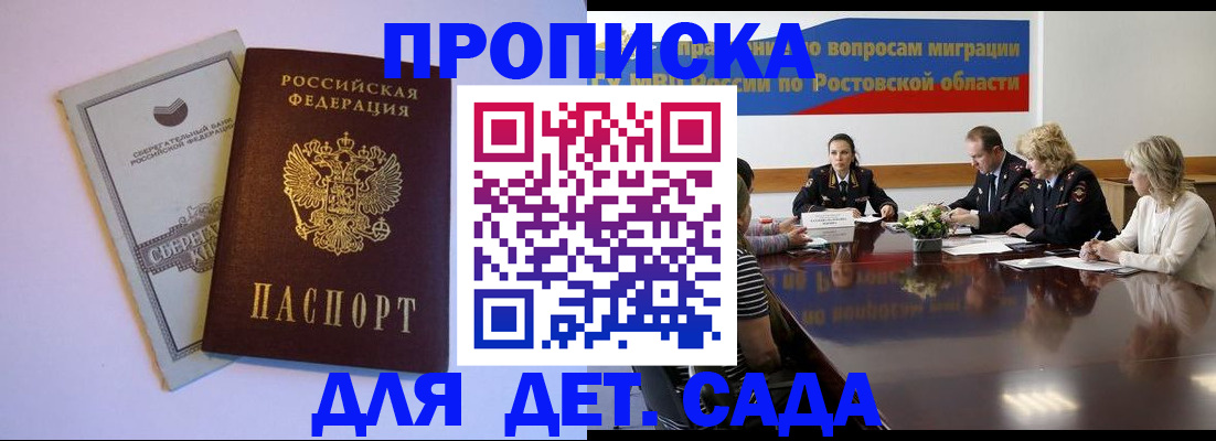 прописка гарантия в Сергаче