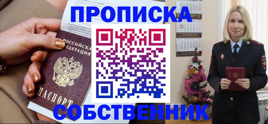 прописка паспорт в Сергаче
