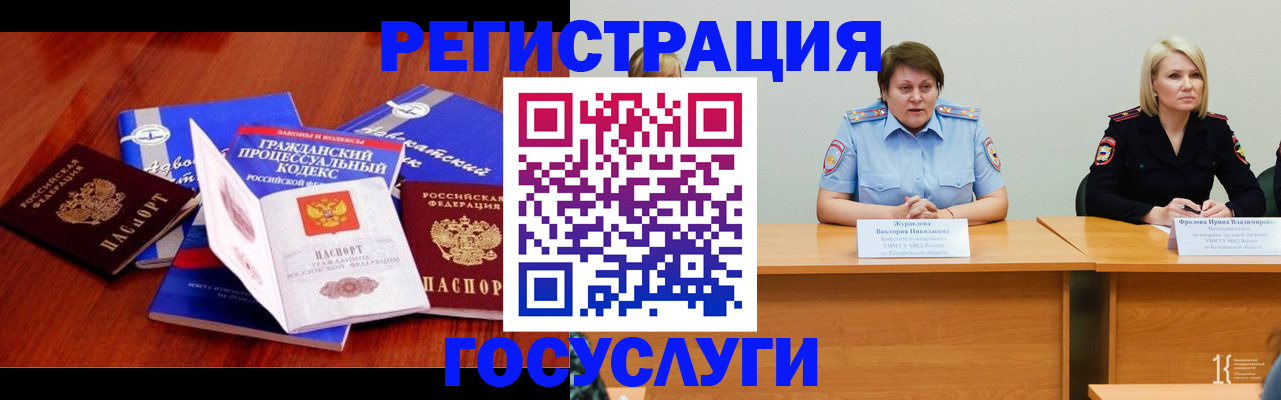 прописка ребенка в Сергаче